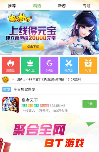 破解版游戏app(手机游戏破解版app)