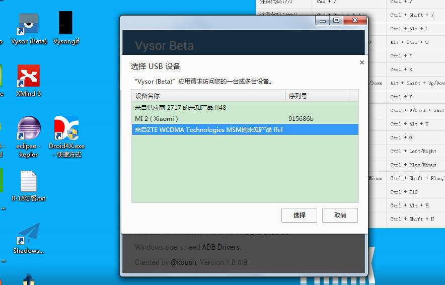 手机远程控制电脑玩游戏(手机远程控制电脑玩游戏耗费的流量多吗)