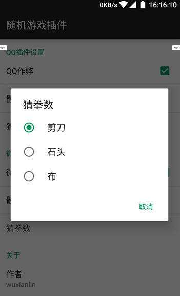 qq密码破译神器下载(密码破解工具免费版下载)