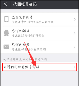 微信忘记密码又换了手机号(微信忘记密码又换了手机号如何找回)