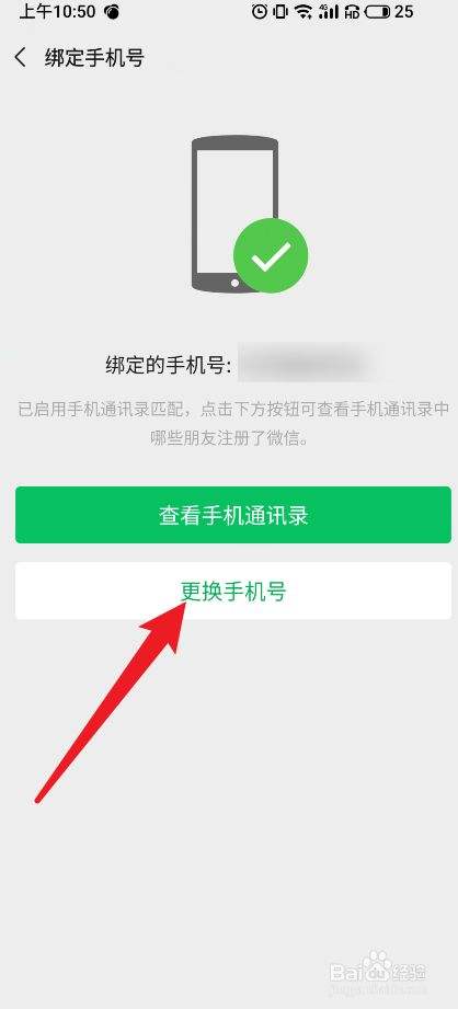 微信忘记密码又换了手机号(微信忘记密码又换了手机号如何找回)