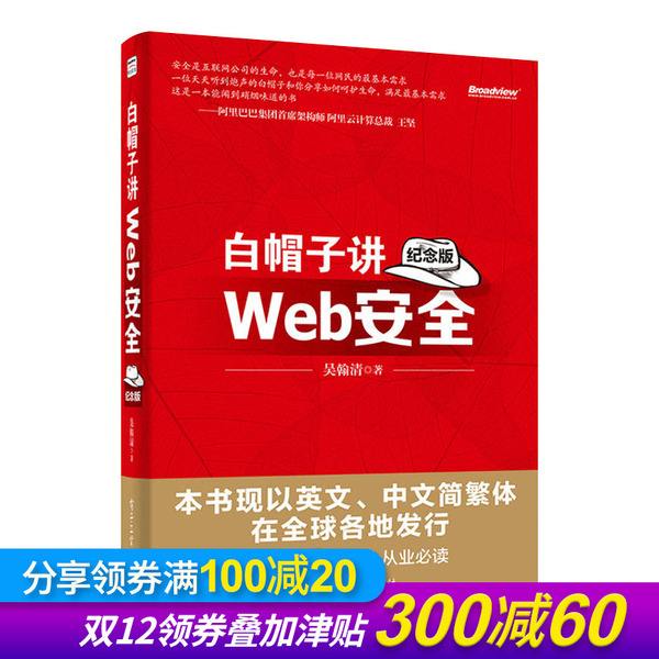 黑客技术自学的书籍(黑客自学书籍新手自学)