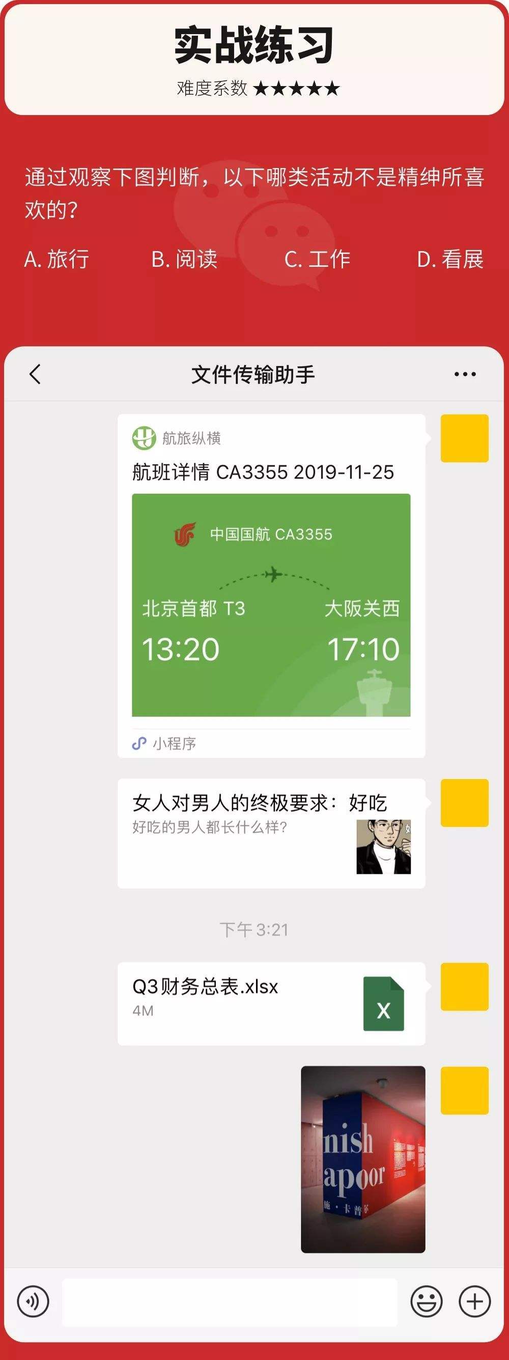 怎样可以远程查看老公的微信(怎么远程查老公的微信聊天记录)