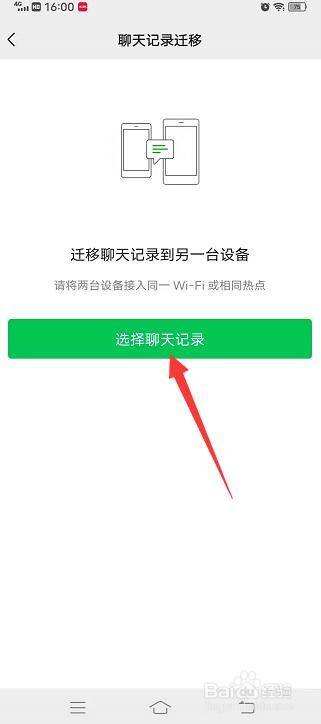 登别人微信怎么看聊天记录(登别人的微信怎么查看聊天记录)