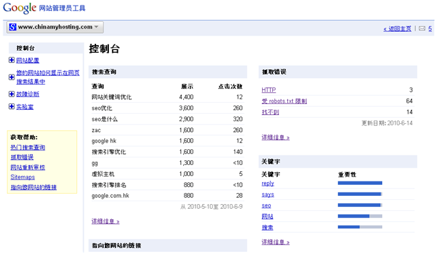 关于入侵网站管理员权限工具的信息