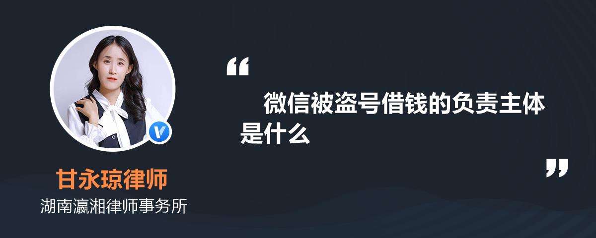 微信怎么能被盗号(微信一般怎么被盗号)