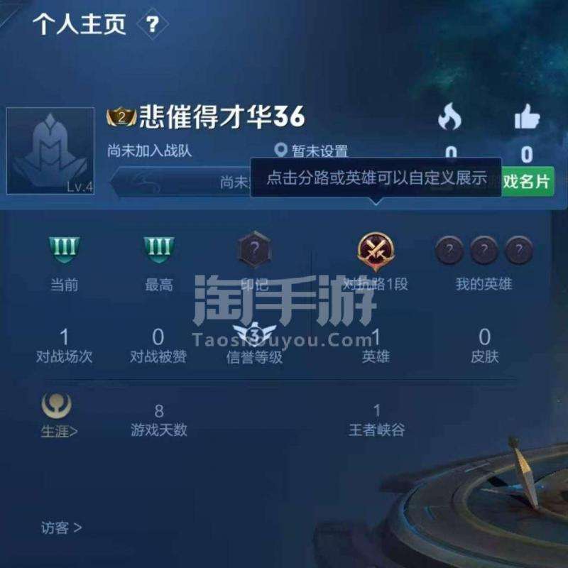 关于免费王者号(无人用的)微信的信息