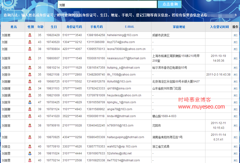 黑客查询个人信息算不算违法(如何通过黑客技术查一个人信息)