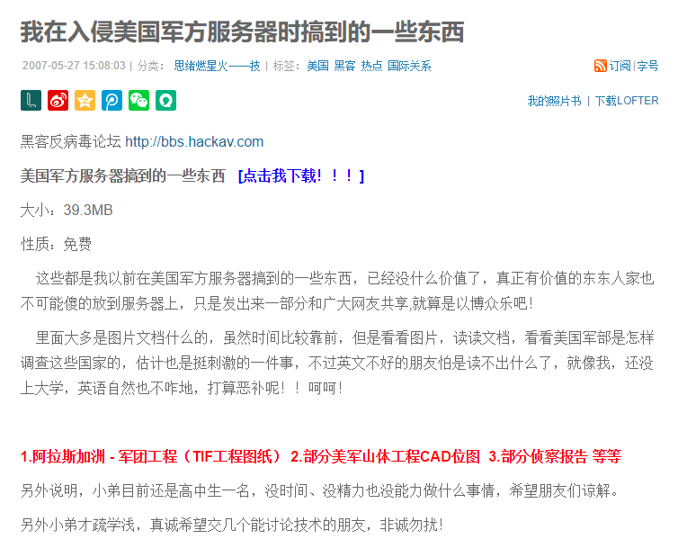 入侵网站难不难的(怎么入侵网站服务器)