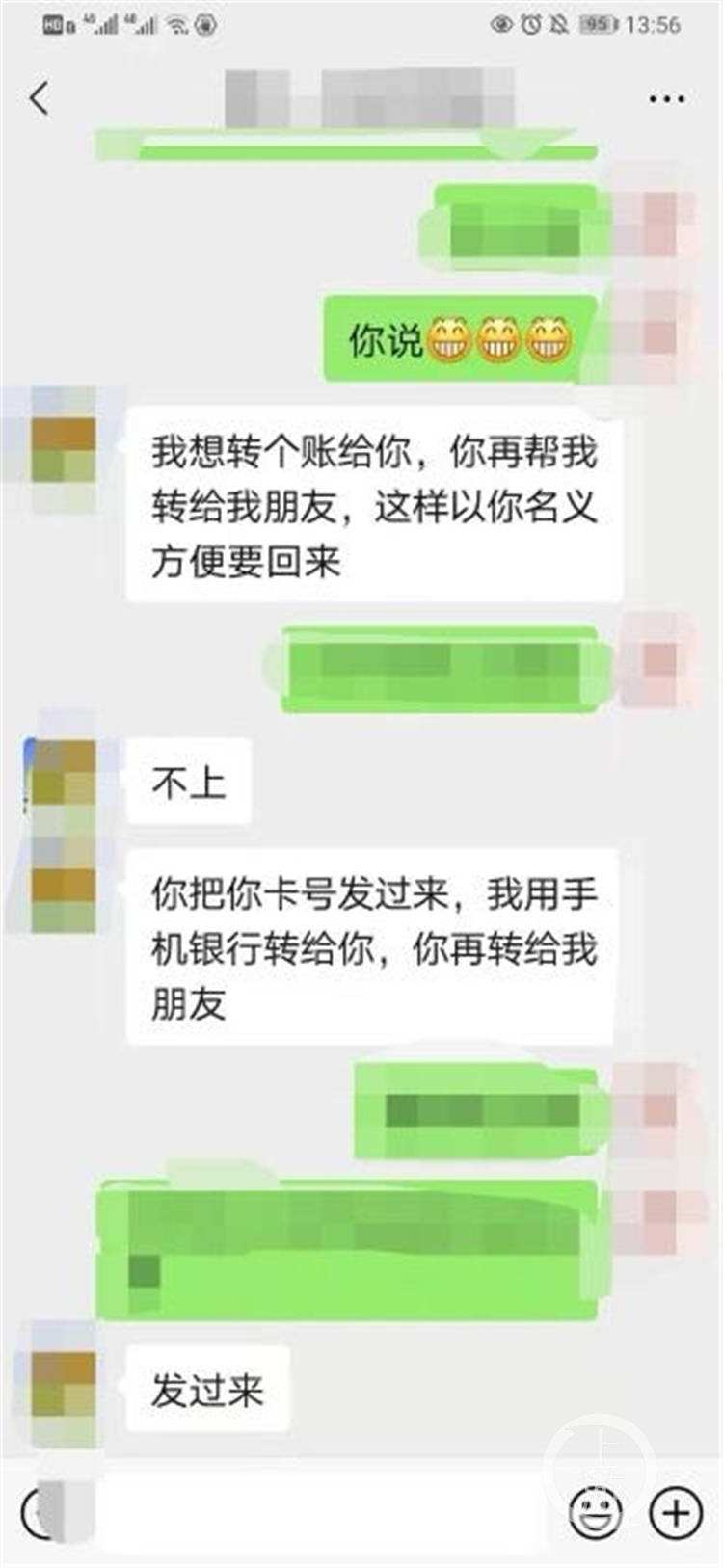 微信转账截图生成器(微信转账截图生成器免费版)