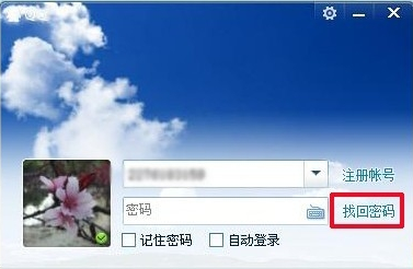 快速找回qq密码的软件(快速找回密码的软件app)