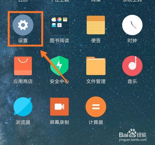 小米12隐藏应用功能在哪里(小米隐藏应用功能在哪里MIUI12)