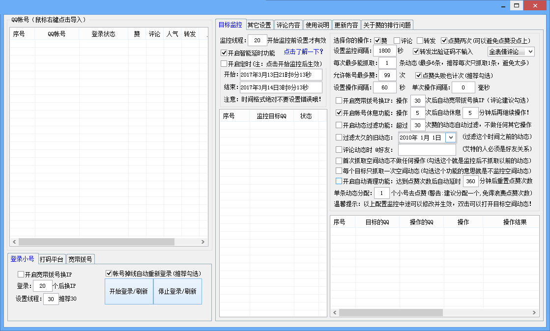 微信秒赞软件24小时挂机秒赞(微信秒赞软件24小时挂机秒赞 v100)