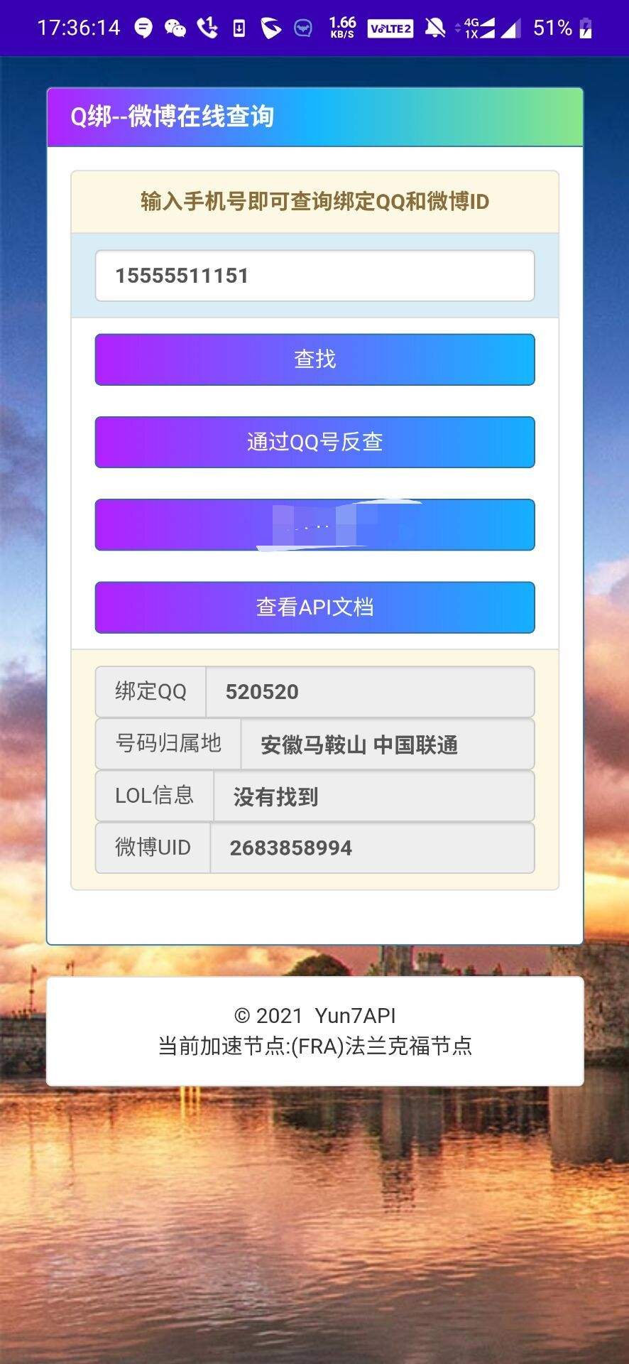 qq一键查询手机号软件(一键查询手机号软件2021)