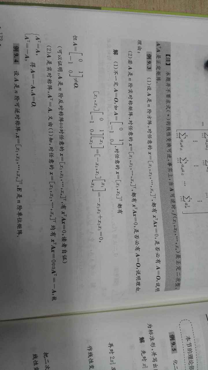 矩阵A的2018次方(矩阵a的1次方)