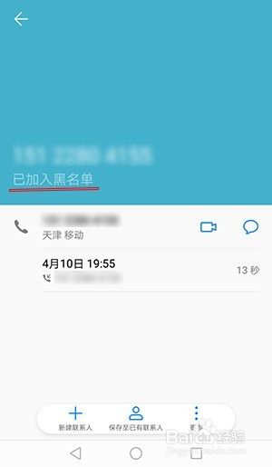 手机被黑的特征(手机被黑有什么特征)