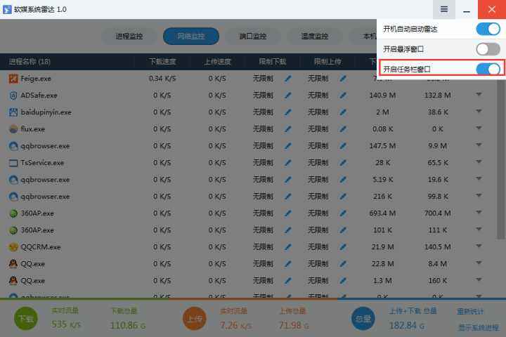 有什么软件可以监控手机(有什么软件可以监控手机温度)