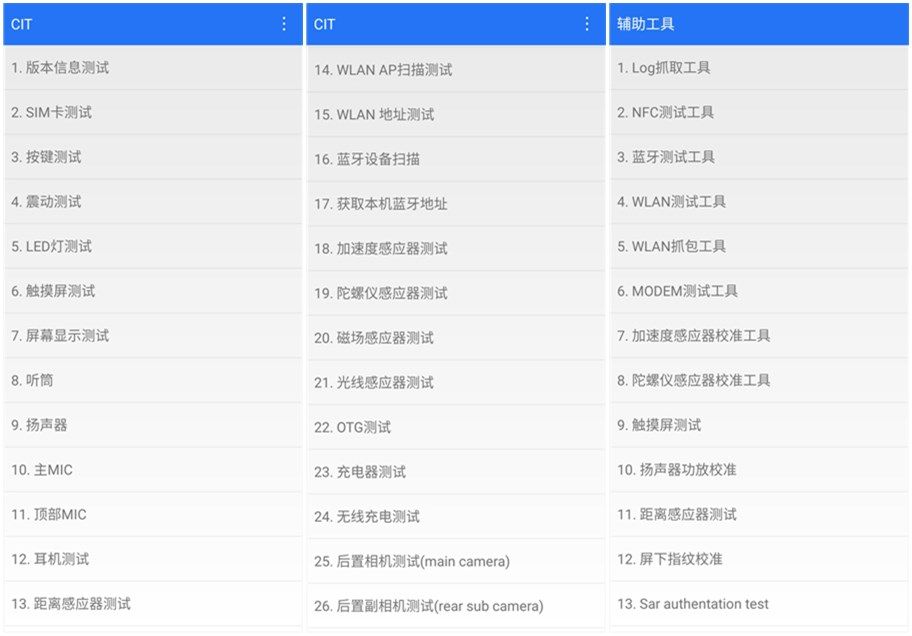 小米手机代码查询命令(小米代码检测查询命令大全)