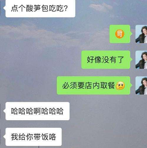 发现男朋友删聊天记录(男朋友删了聊天记录)