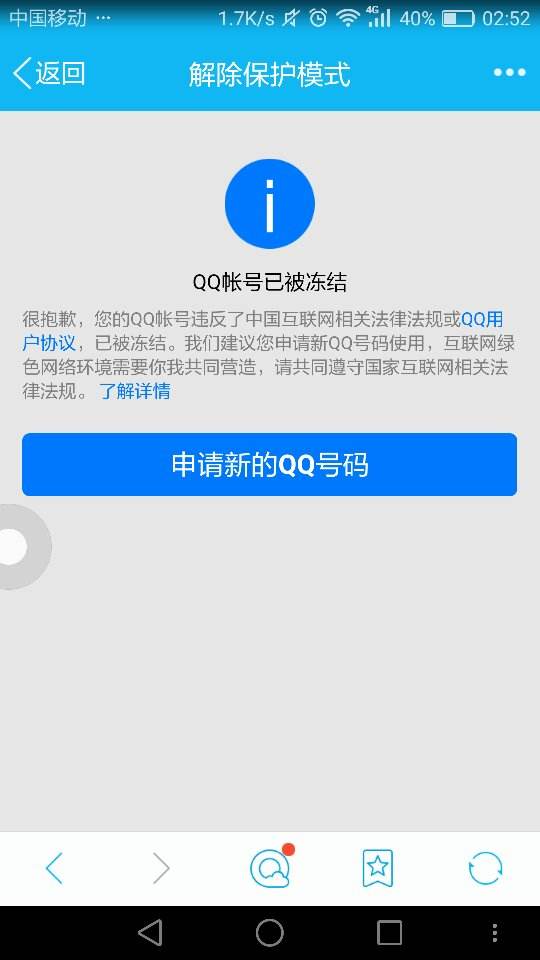 免费封qq号的网站(可以封号的网站)