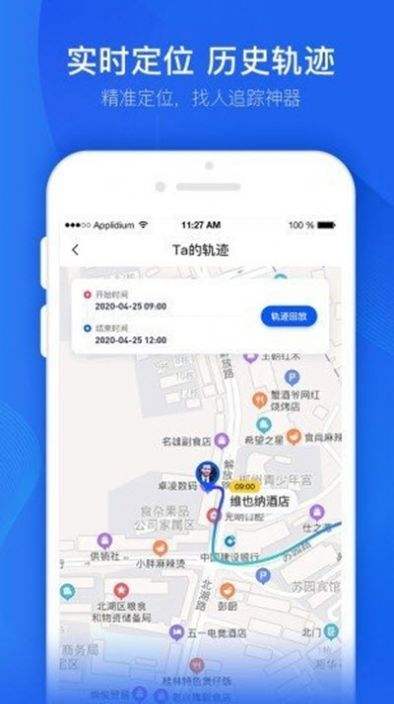 跟踪定位app(苹果手机丢失了,怎样跟踪定位)