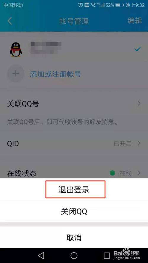 怎么免验证登录qq(怎么免验证登录和平精英)