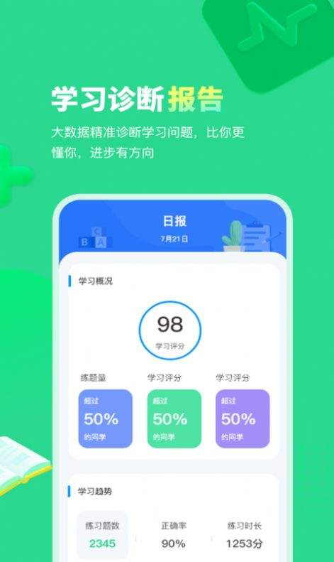 学习软件(网上教学软件哪个最好)