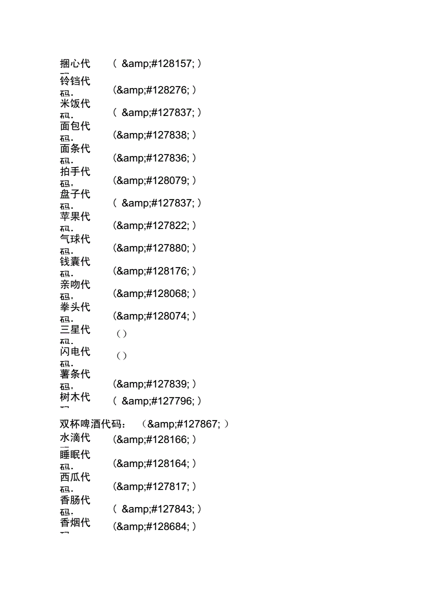 qq官方认证代码(官方认证代码字体)