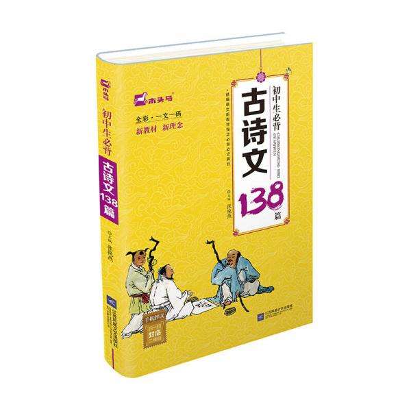 诗篇138篇主要内容(诗篇127篇的作者和内容是)