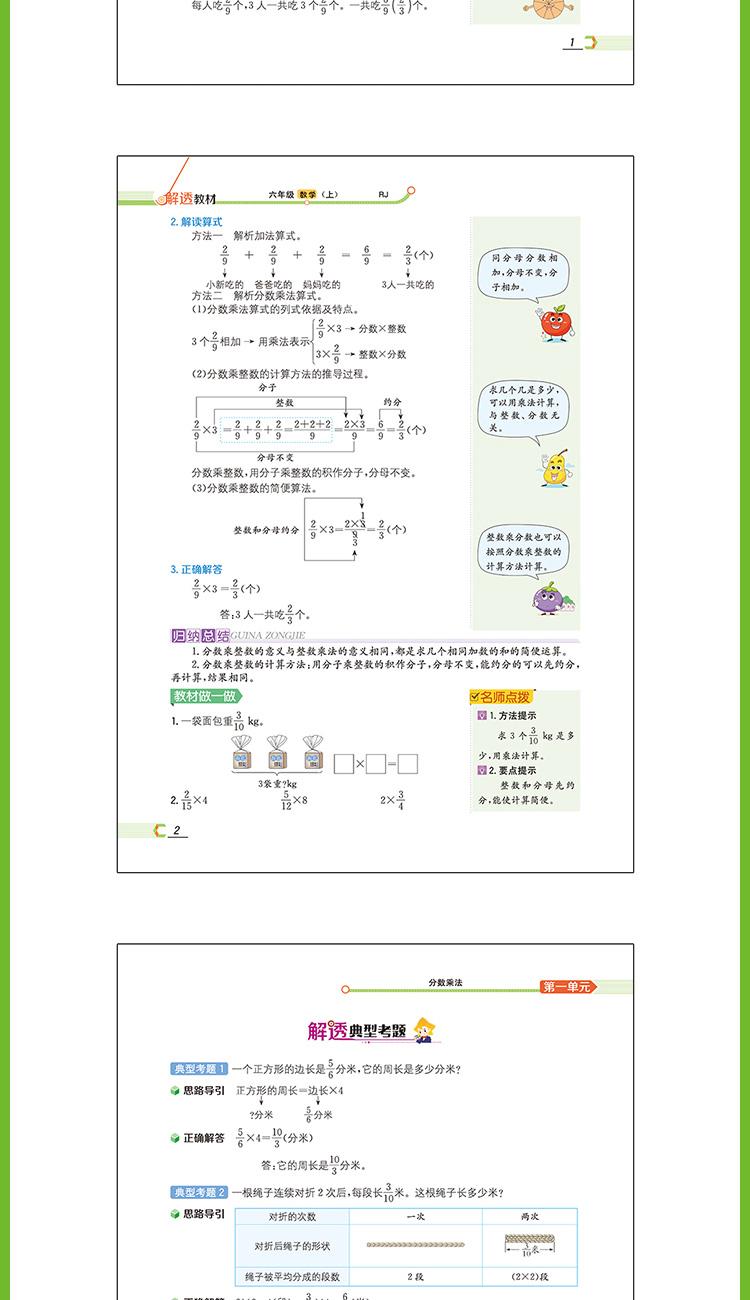 学霸用的14个软件六年级(学霸用的软件有哪些免费小学)