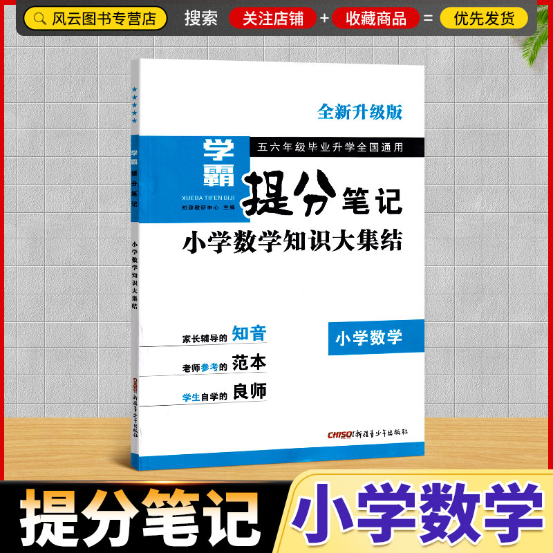 学霸用的14个软件六年级(学霸用的软件有哪些免费小学)