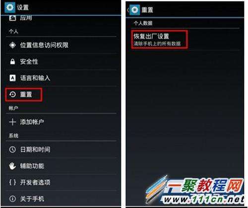 手机怎么恢复出厂设置的系统(手机恢复出厂设置能不能恢复原来的系统)