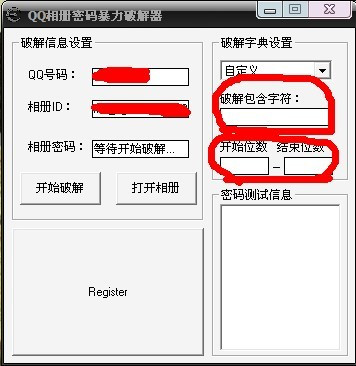 QQ密码破解官网(密码破解网站免费)