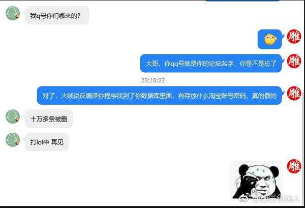 黑客免费盗QQ密码(黑客免费盗号和密保)