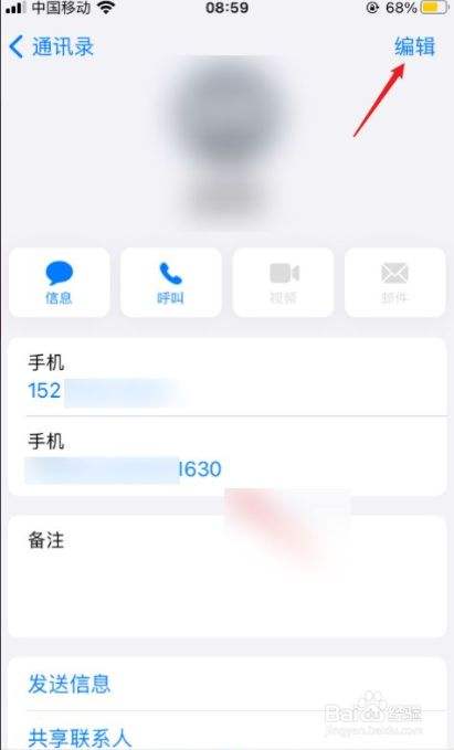 如何获取他人手机通讯录全部(有什么办法获取别人手机里的通讯录)