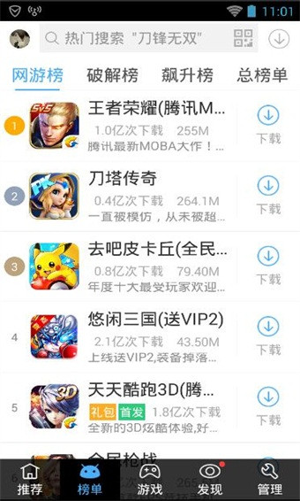 能下载破解版的应用app下载的简单介绍