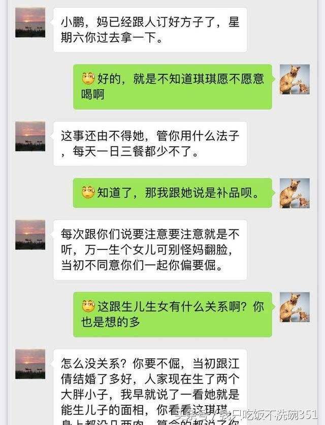 怎样能知道老公和别人的聊天记录(怎么才能查出老公和别人聊天记录呢?)