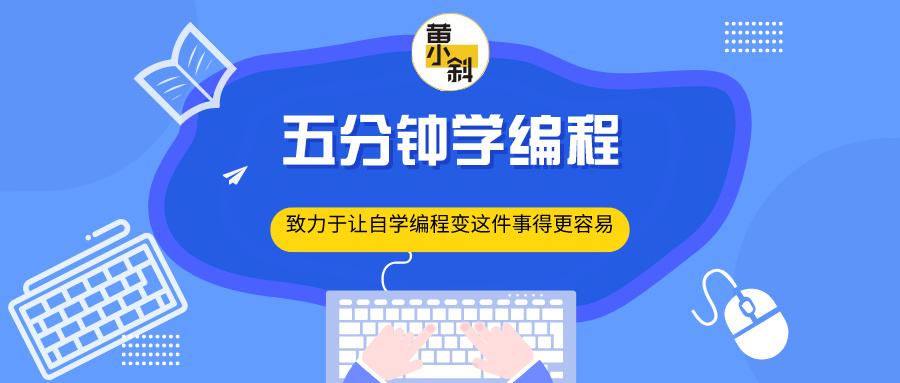 编程如何学(怎么样快速学会编程)