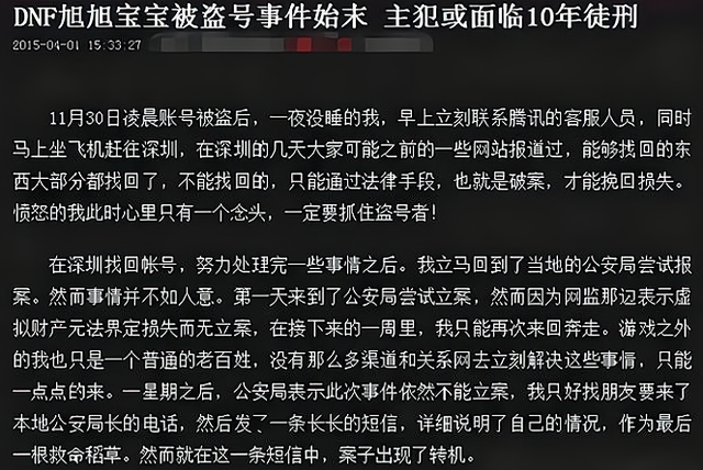 盗号违法吗报警有用吗(有人恶意盗号可以报警吗?)