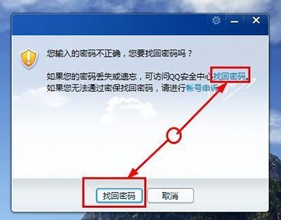 破解qq密码的软件下载(破解密码的软件手机版)