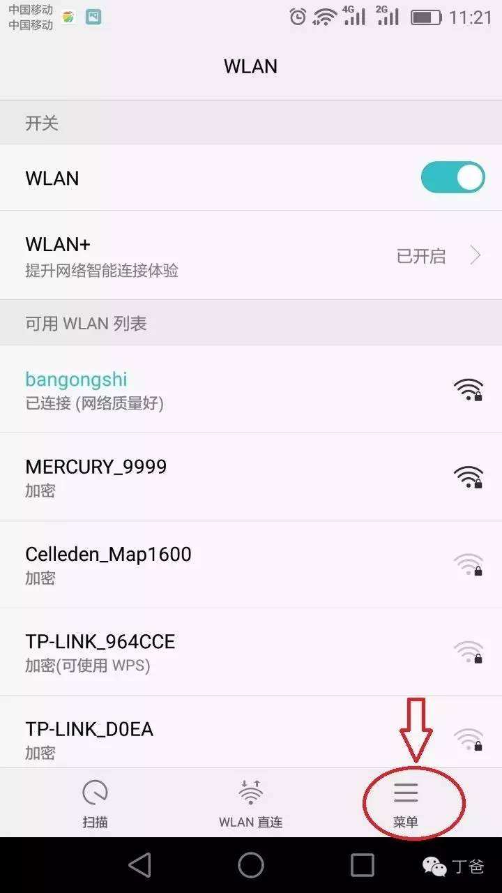 偷别人家的wifi怎么知道密码(不知道别人的wifi密码怎么偷?)