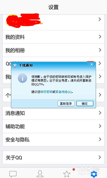 强制修改密码qq密码免费软件(强制改密码软件下载手机专用)
