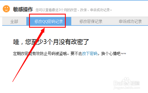 强制修改密码qq密码免费软件(强制改密码软件下载手机专用)