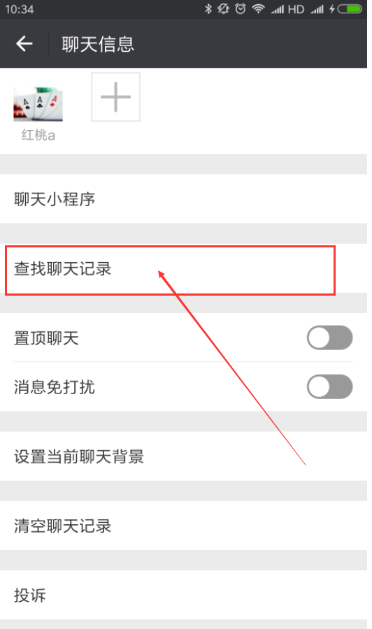 如何调出别人的微信聊天记录(怎么能把别人的微信聊天记录调出来)