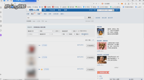 真实姓名找人软件人肉搜索(输入真实姓名网上找人软件?)