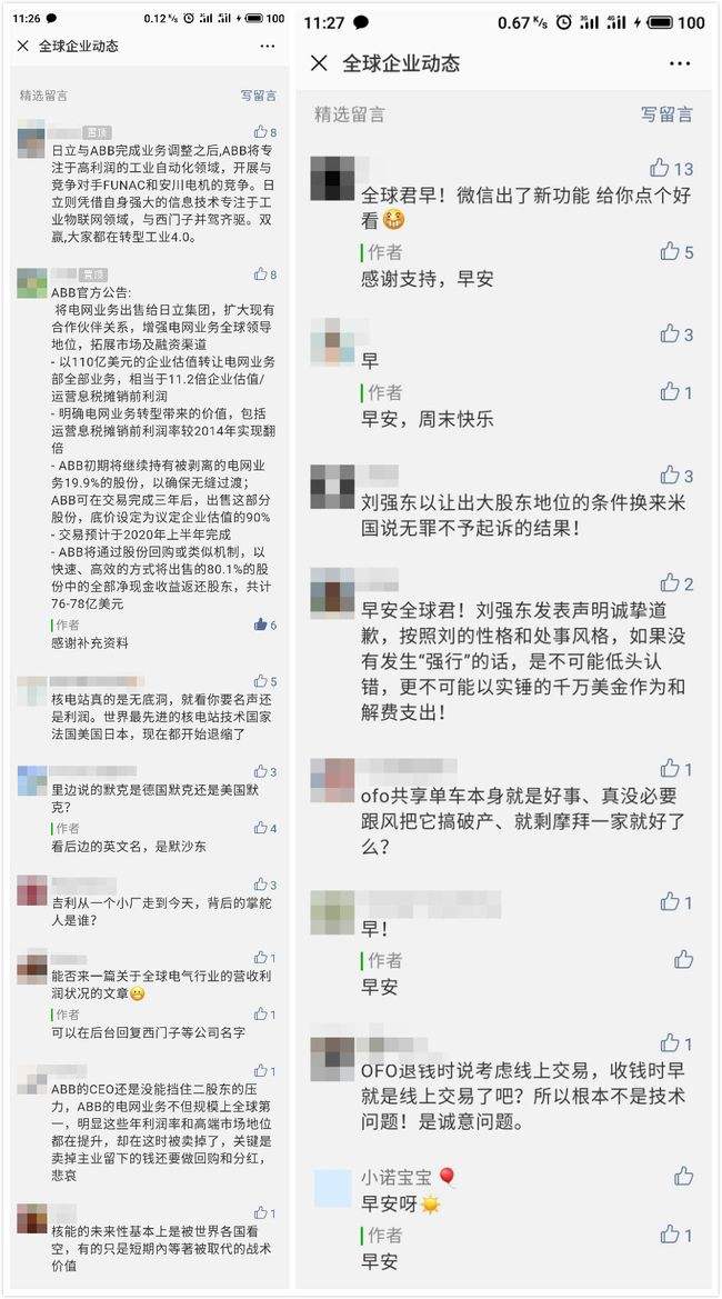 qq群黑科技软件(黑科技破解软件群)