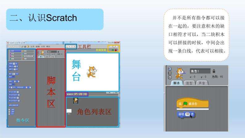 scratch免费(scratch免费软件下载)