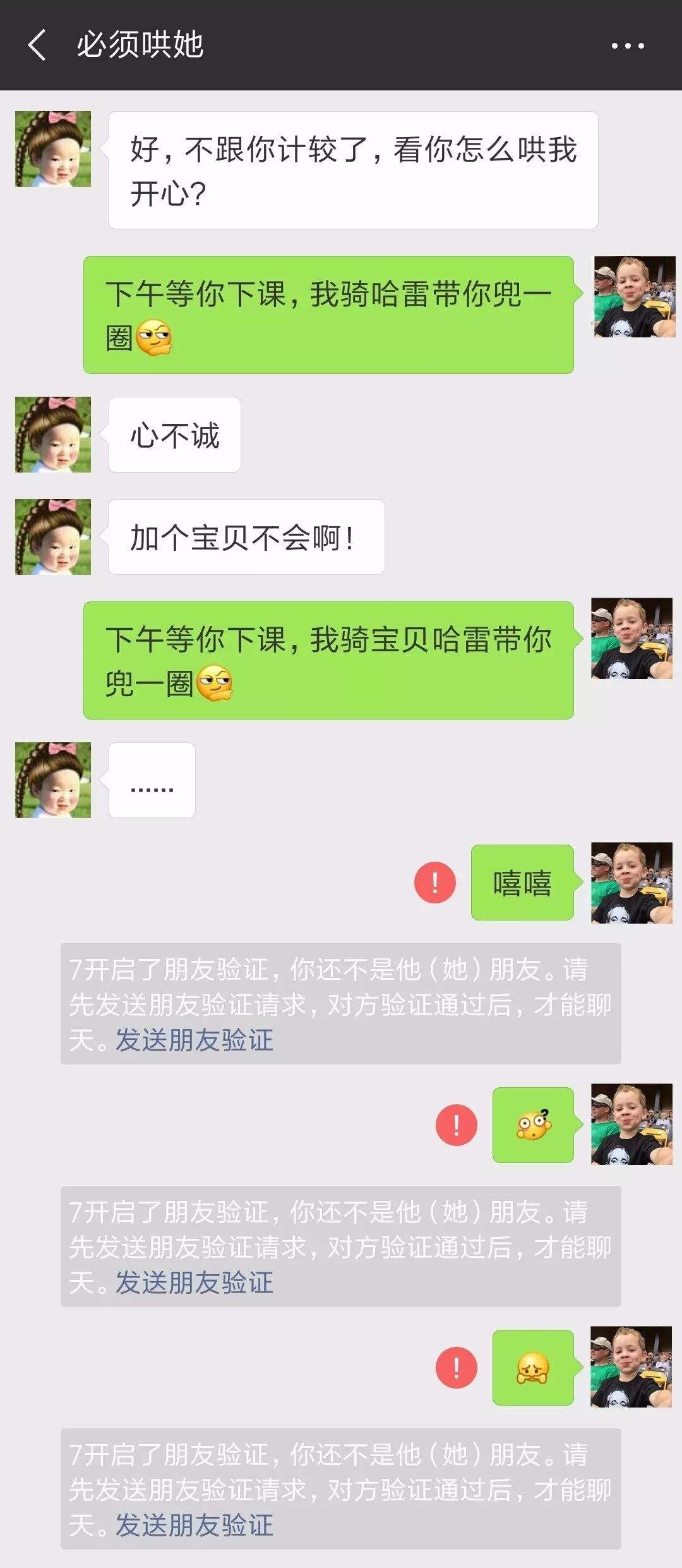 怎么跟踪老公微信聊天记录(如何随时查看老公的微信聊天记录)