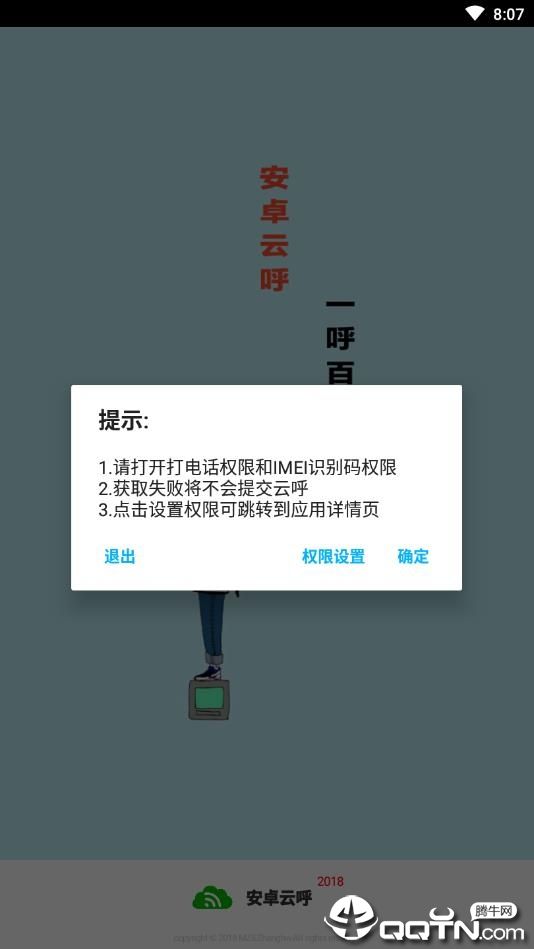 关于手机号轰炸app下载手机版的信息