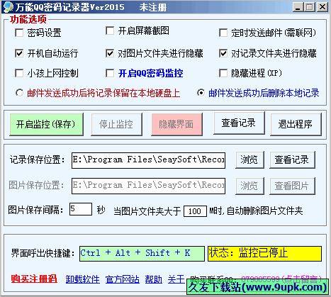 万能解密显示qq密码下载(万能解密显示密码激活码)